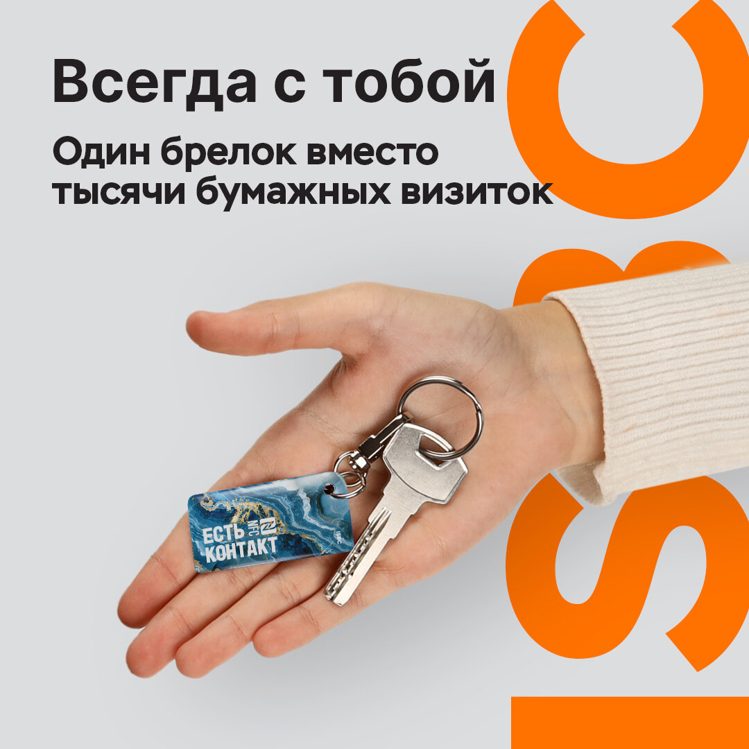 Умная электронная NFC-визитка от ISBC "Синий мрамор", брелок. — фото 1