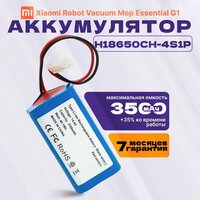 Аккумулятор для пылесоса