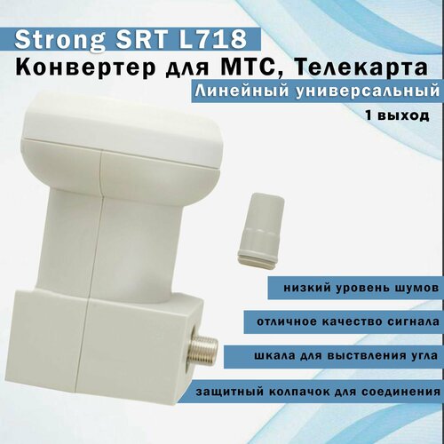 Strong SRT L718