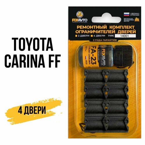 фото Ремкомплект ограничителей на 4 двери toyota carina ff, кузова 15#, 16#, 17#, 19#, 21# - 1984-2001 fixavto
