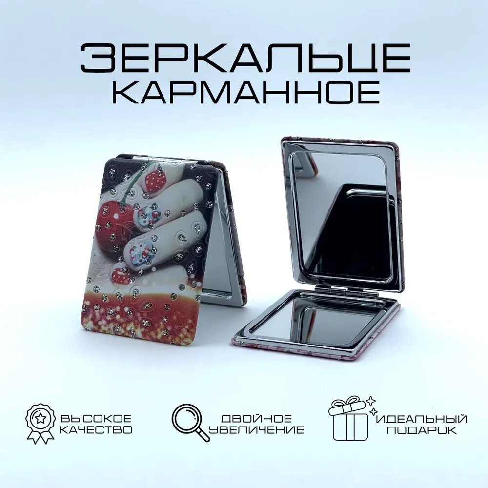 Зеркало карманное