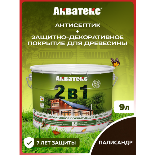 фото Акватекс защитно-декоративное покрытие для древесины 2в1, палисандр, 9 л