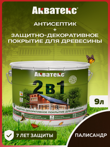 Изображение товара Акватекс Защитно-декоративное покрытие для древесины 2в1, палисандр, 9 л