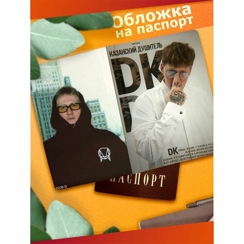 Обложка для паспорта Sticker Joy синий 530₽