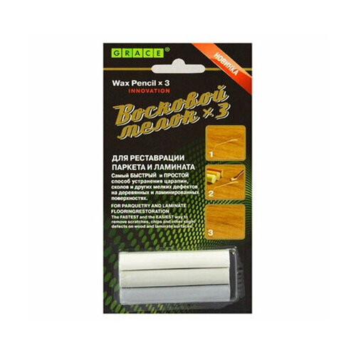Набор восковых мелков для сколов на ламинате и паркете 3 шт Серый 450₽