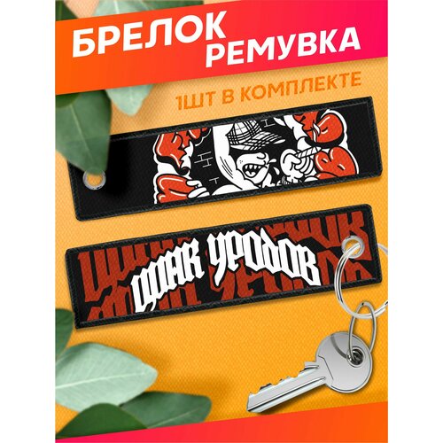 Брелок Sticker Joy гладкая фактура чёрный 380₽
