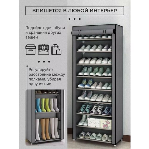 Обувница в прихожую закрытая узкая стеллаж