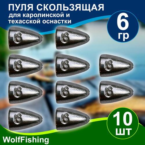 Груз рыболовный 