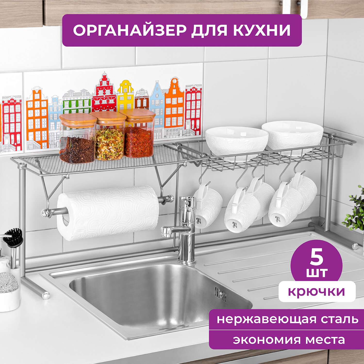 Полка, подставка, органайзер для кухни 93х20х30 см EL Casa, серебристый