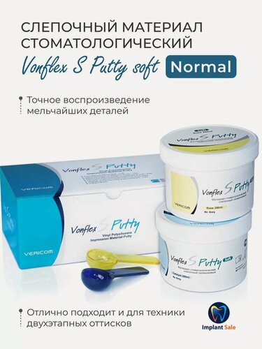 Изображение товара Материал стоматологический слепочный силиконовый