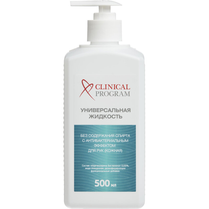 Антисептик кожный Clinical Program Skin бесспиртовой 05 л