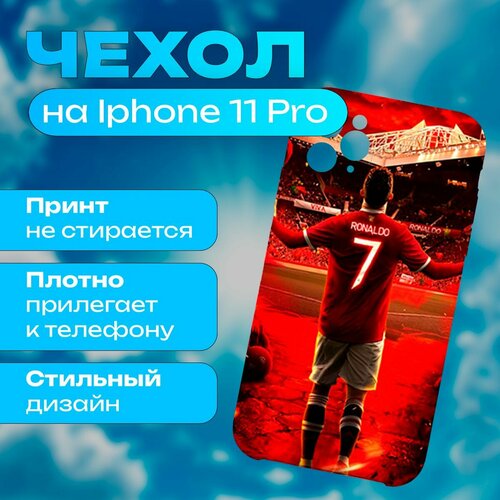 Чехол на iPhone 11 Pro - Криштиану Роналду золотистый, золотой