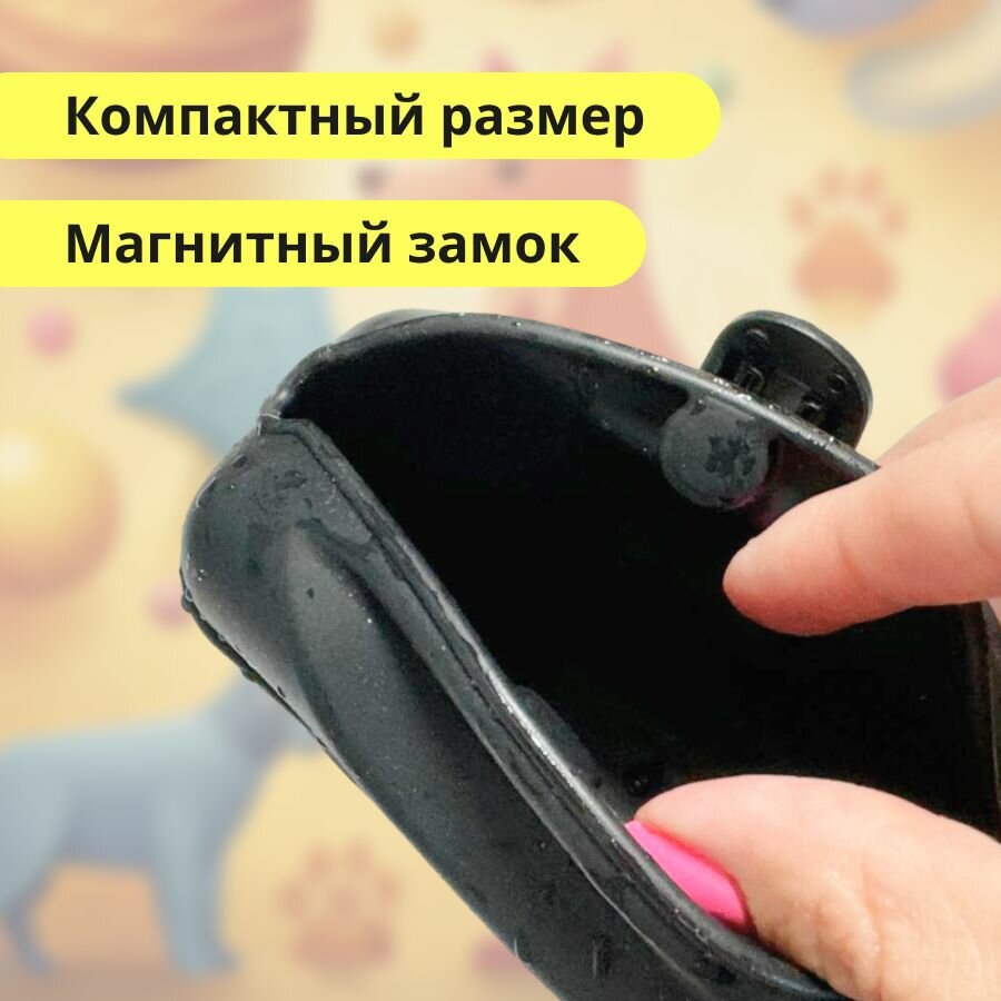 Сумочка для лакомств силиконовая с магнитным замком Черная / Сумка для дрессировки собак — фото 1