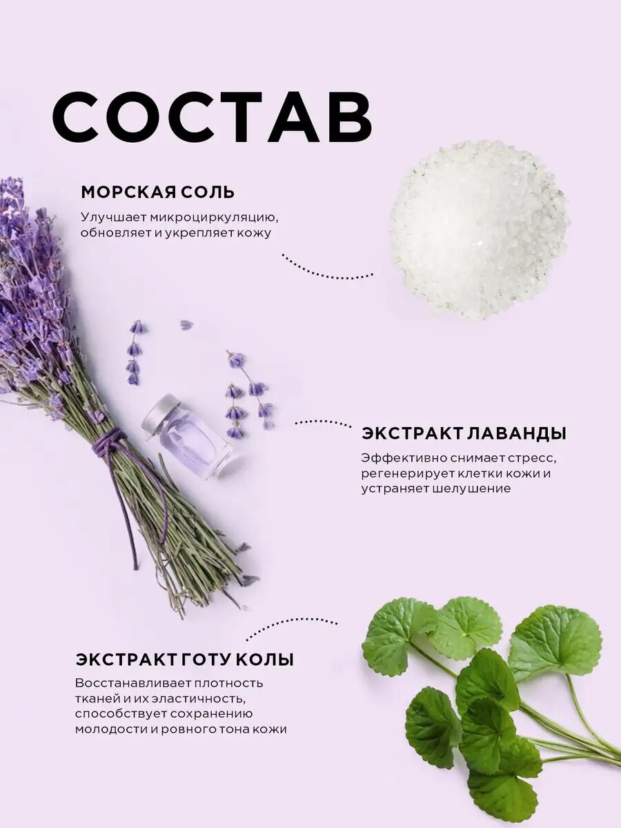 Скраб для тела LILAC FIELDS — фото 1