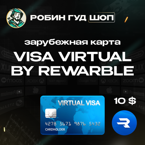 Visa зарубежная карта 10 Prepaid Card 10 Все регионы оплата покупок 152400₽