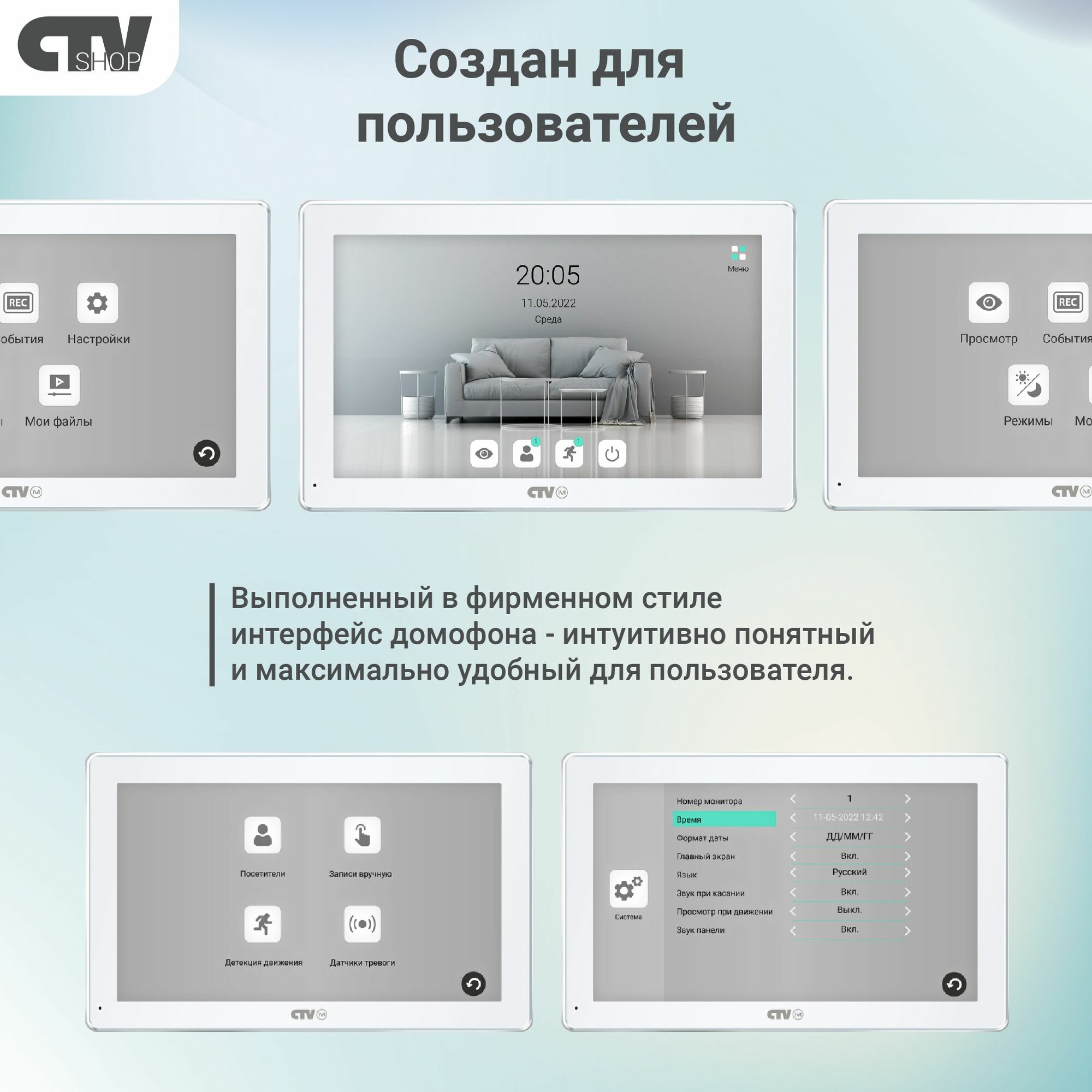 Видеодомофон для квартиры и частного дома CTV-iM Cloud 10 с Wi-Fi и записью, белый — фото 1