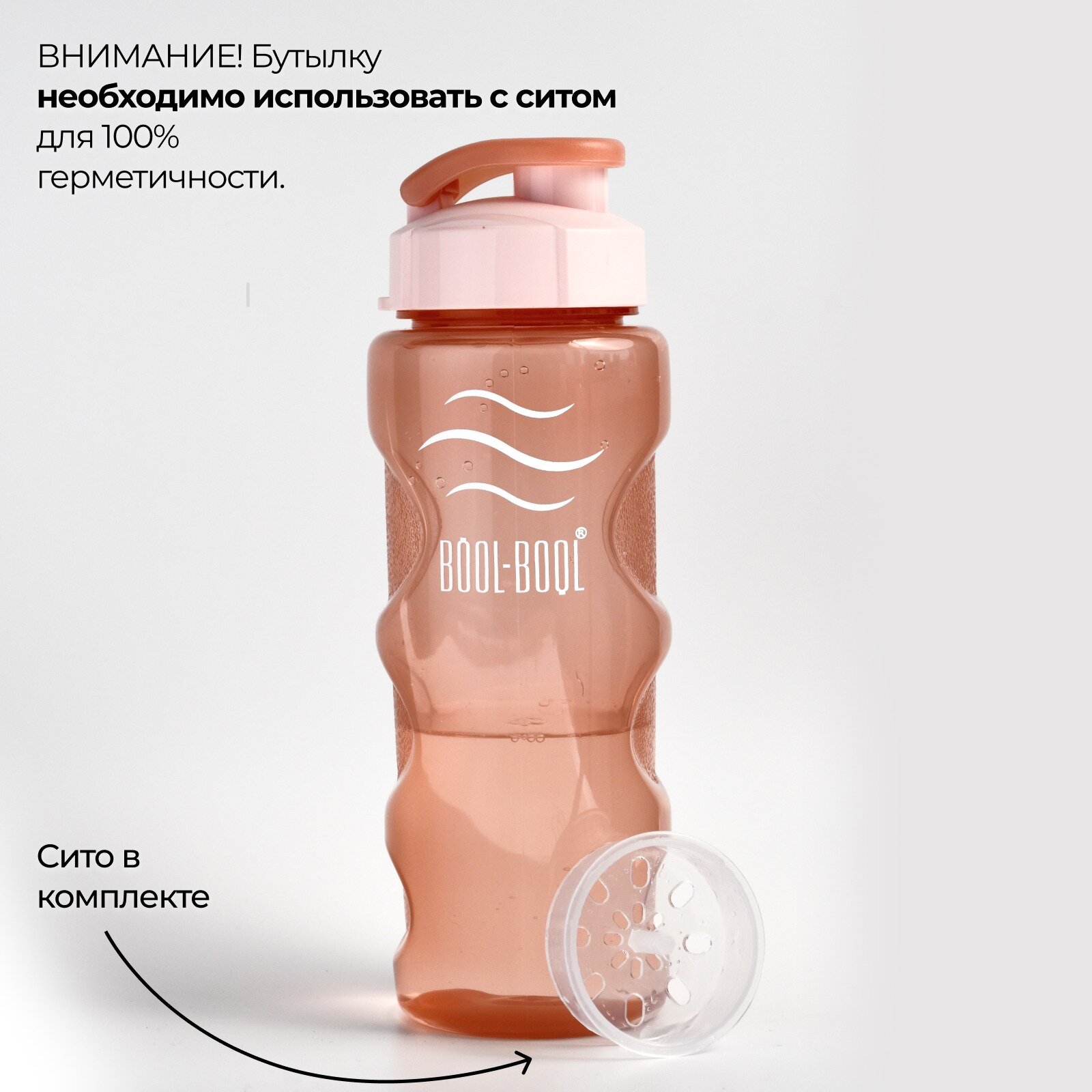 Бутылка для воды спортивная 500 мл с сито-фильтром, цвет розовый — фото 1