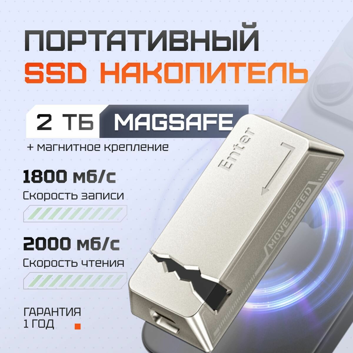 Портативный твердотельный накопитель для Iphone Movespeed 2Tb (CK20) 1