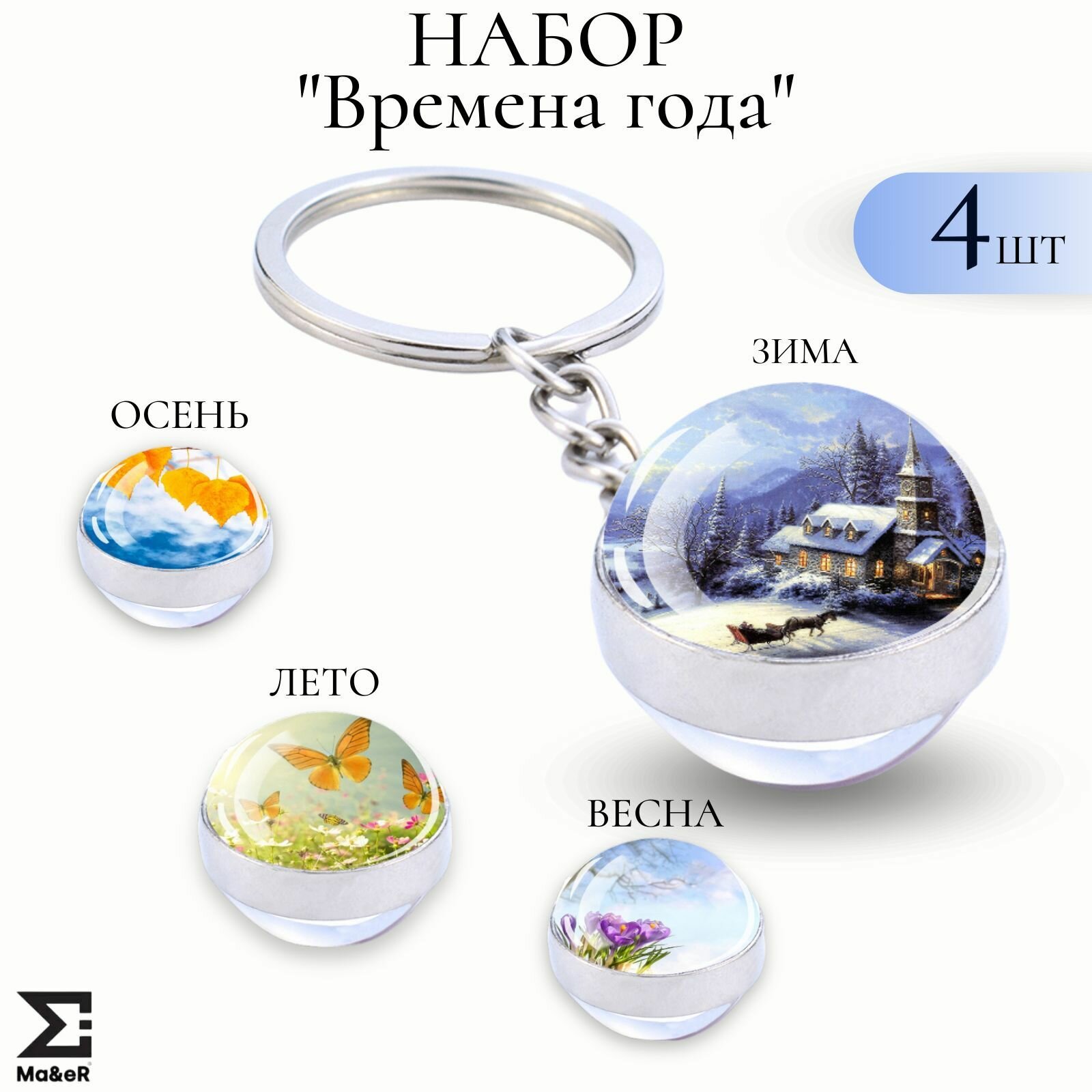 Брелок Ma&eR, желтый, бежевый, коричневый, серый