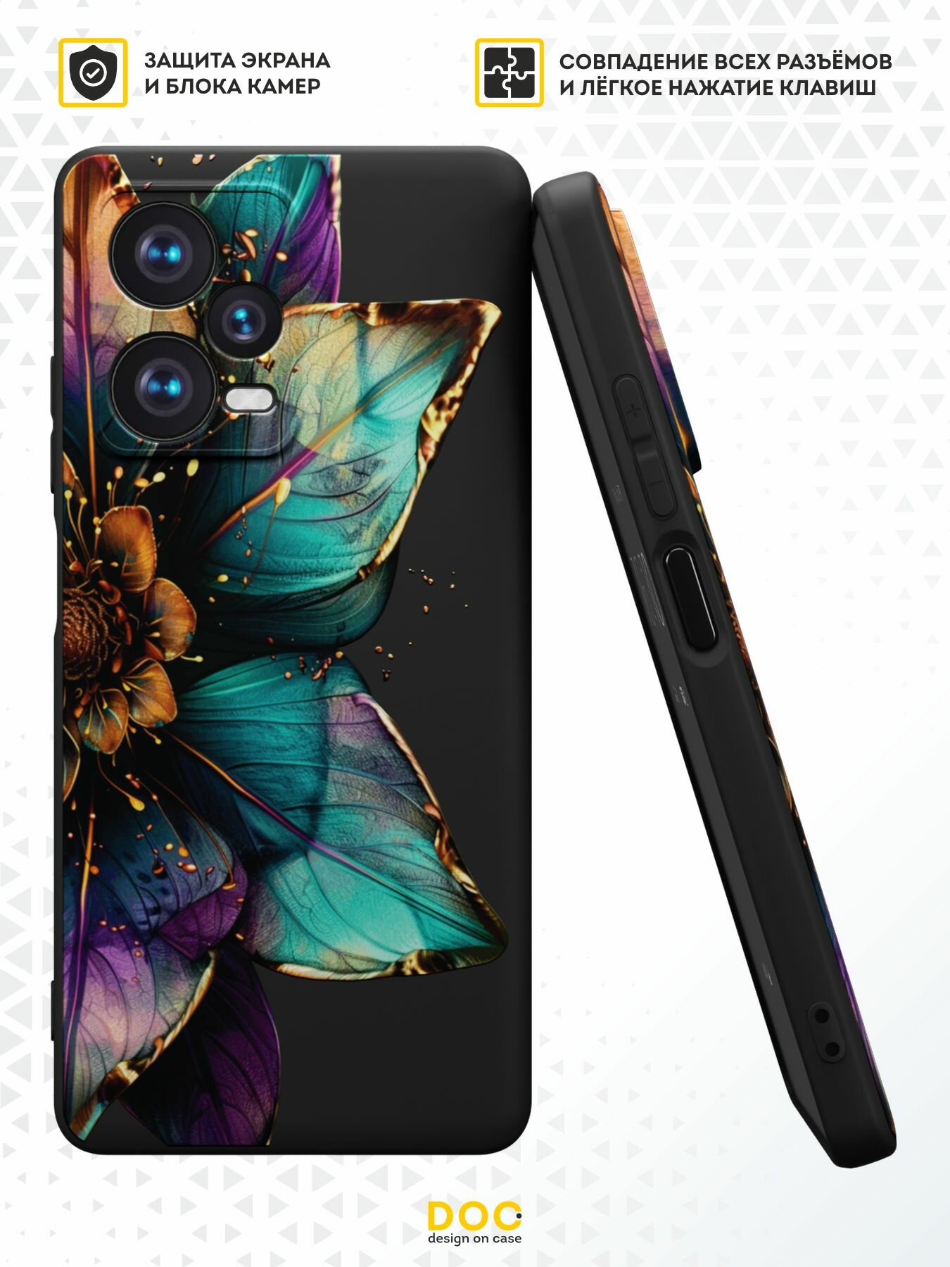 Силиконовый чехол DesignOnCase на Redmi Note 12 Pro+ (5G), защита камеры, черный, с принтом Цветок — фото 1