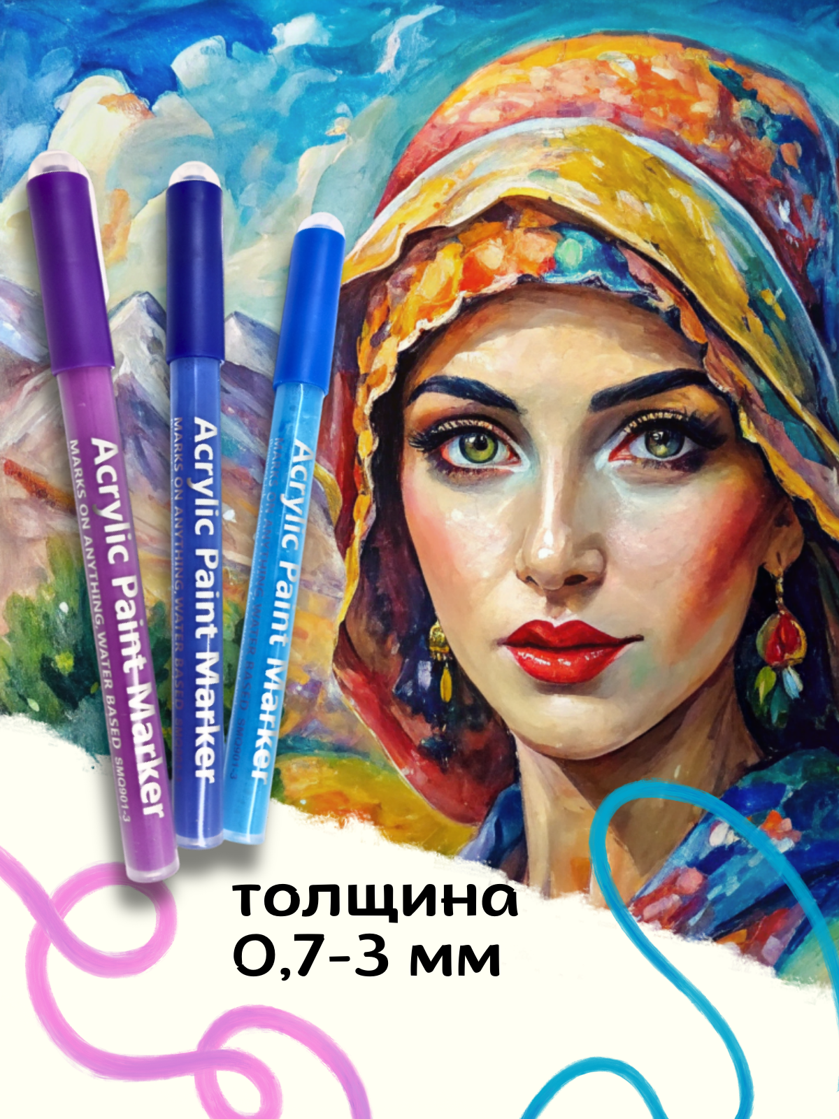 Акриловые маркеры, набор для рисования и скетчинга, фломастеры для ткани на водной основе 24 штук 0.7-3 мм — фото 1