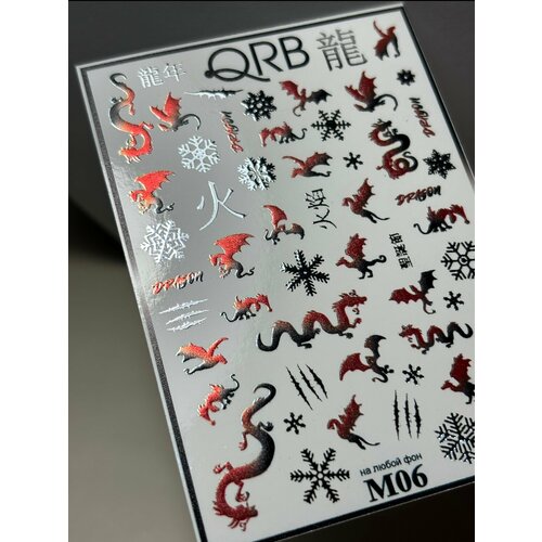 Слайдер-наклейки для ногтей драконы новогодний