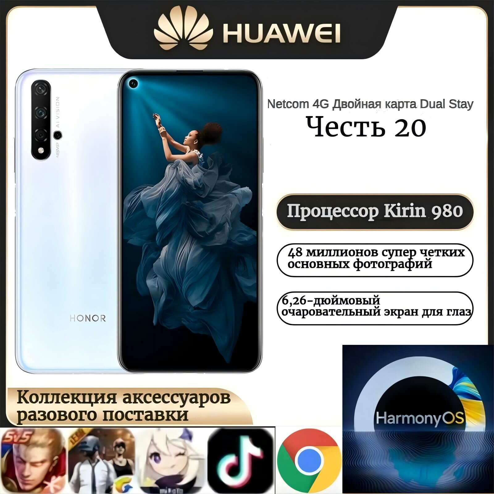 6,26-дюймовый смартфон Honor 20 NFC