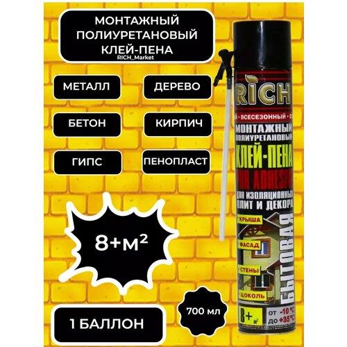 фото Монтажный полиуретановый клей-пена rich, с трубкой-адаптером, 1 баллон