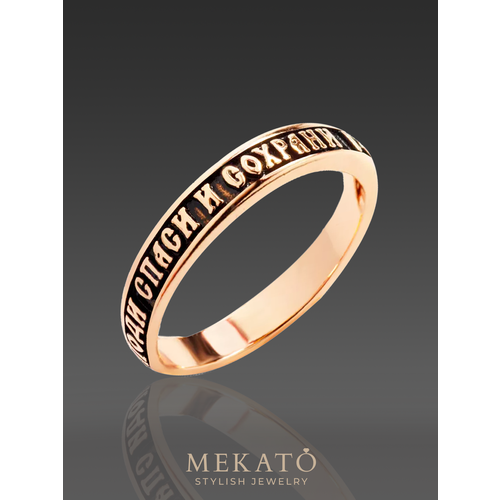 Кольцо МЕКАТО размер 19 розовое золото 527₽