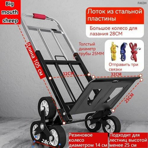 фото Тележка для багажа , 36х105, черный, оранжевый нет бренда