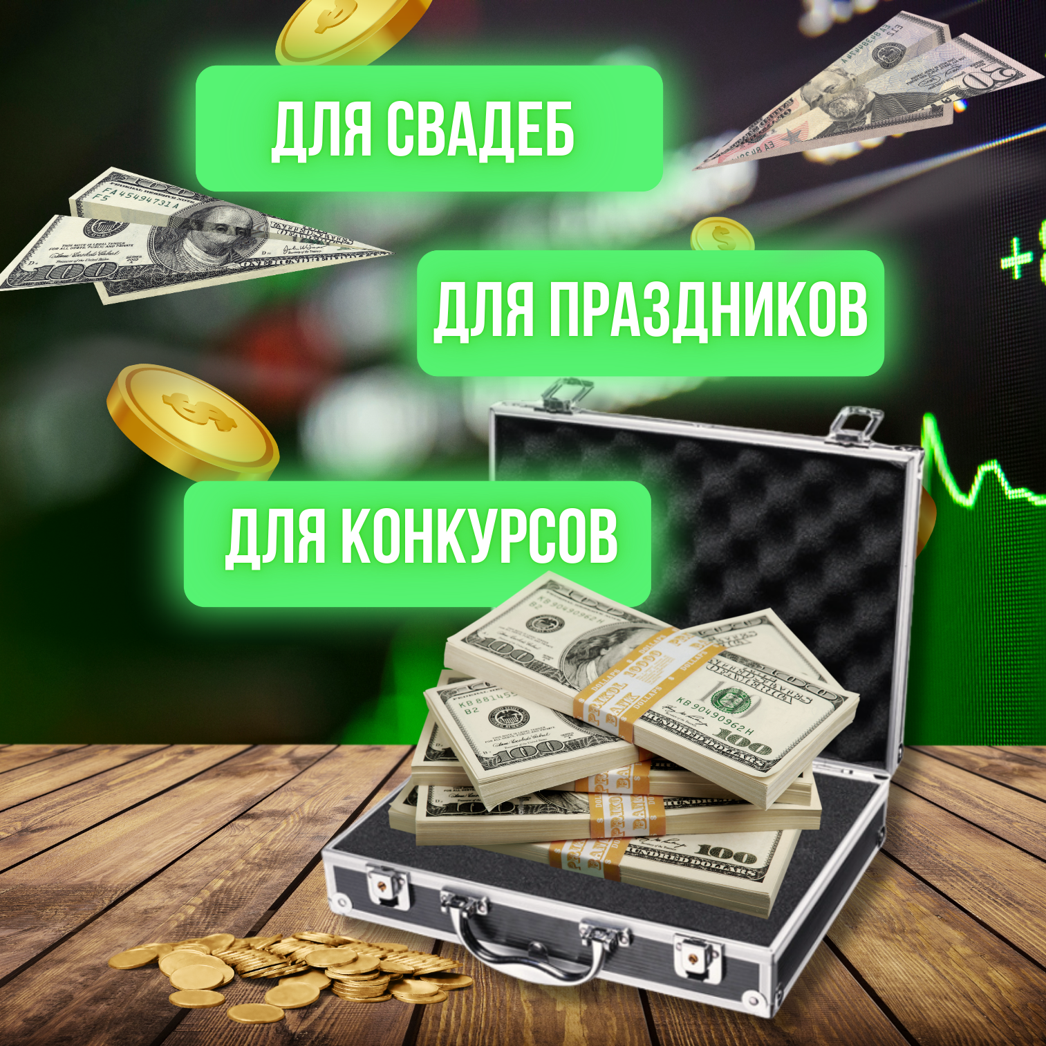 Мини чемодан для денег, 18х11х5см. Открытка для денег, открытка на свадьбу. — фото 1