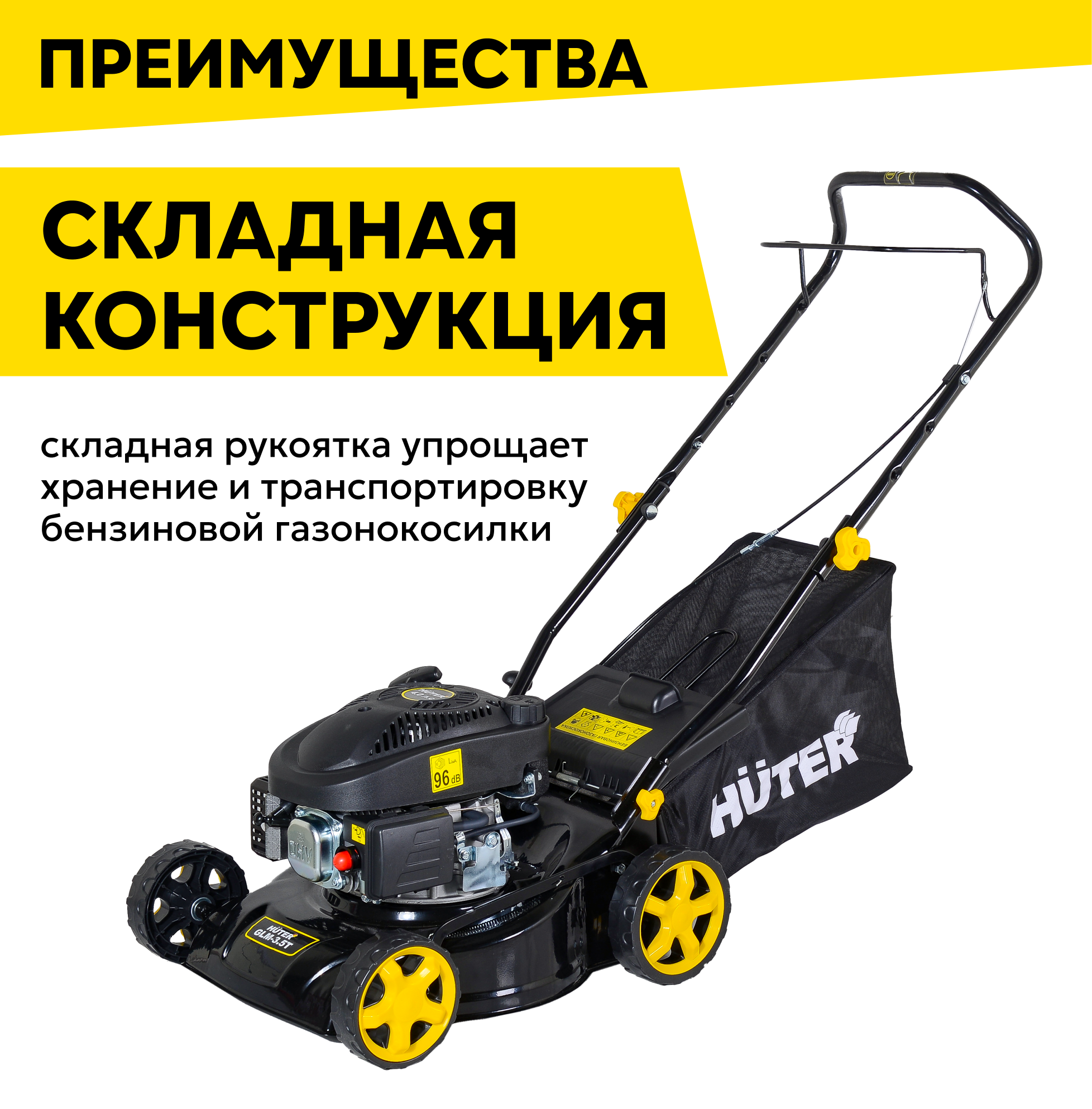 Газонокосилки Бензиновые Газонокосилка бензиновая HUTER GLM-3.5T, 4 л. с, ширина скоса 42см, тканевый травосборник