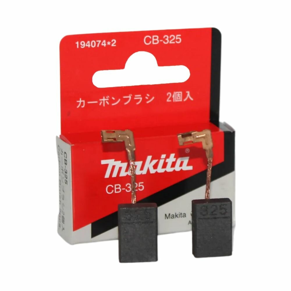 Угольные щетки CB-325 Makita (Макита) (194074-2), в комплекте - 1 уп. (2 шт.) оригинал
