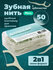 Зубочистки с нитью, флоссер DENT & DONT, мятные, 50 шт