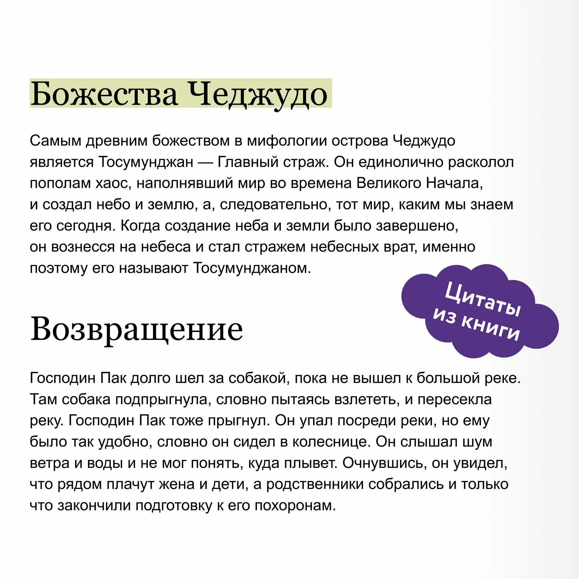 Мифы и легенды Кореи — фото 1