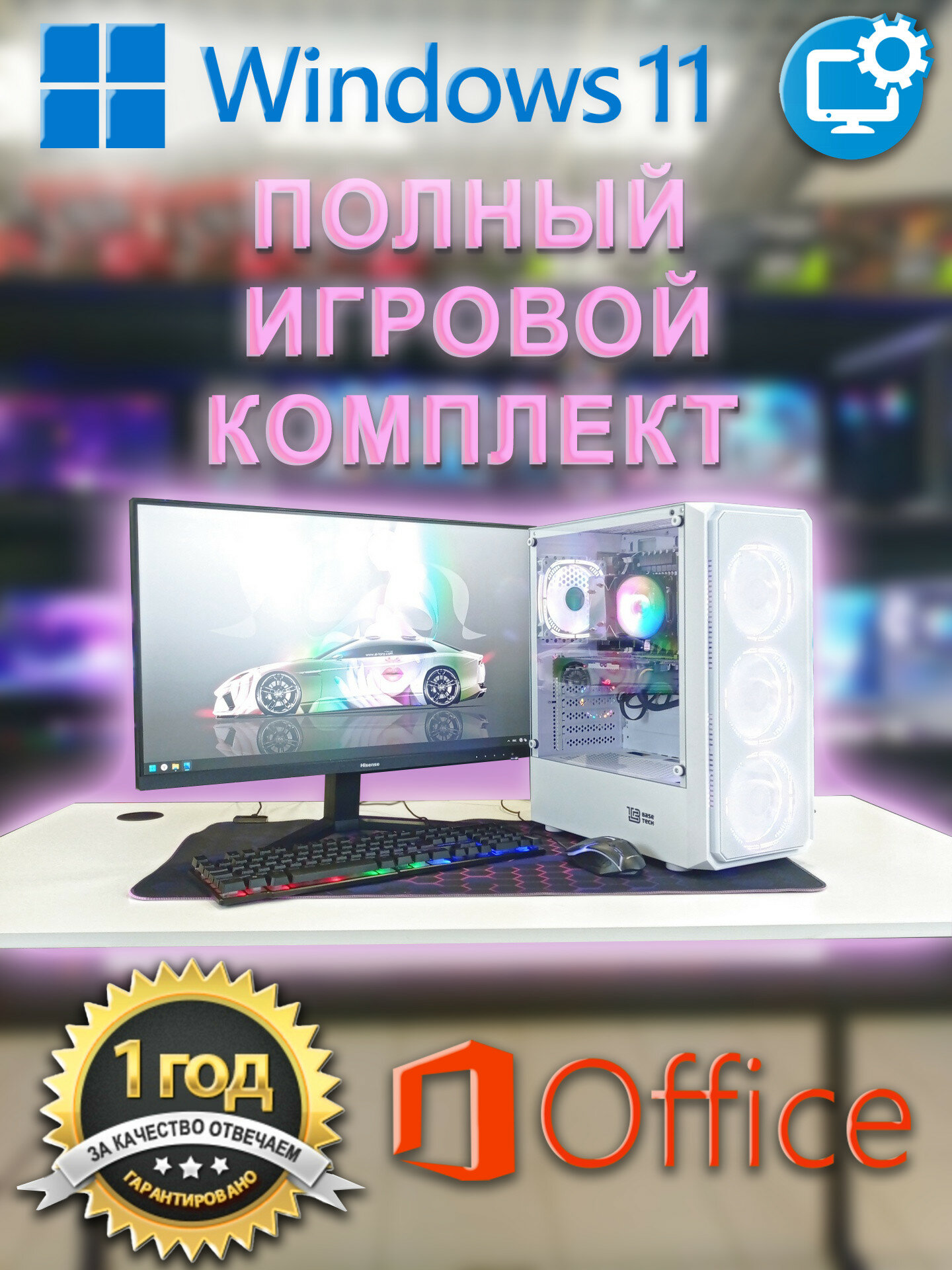 Игровой компьютер с Монитором 27 дюйма, i7-8700, ОЗУ-32GB, AMD Radeon RX580 8GB, SSD 1024GB, Windows 11