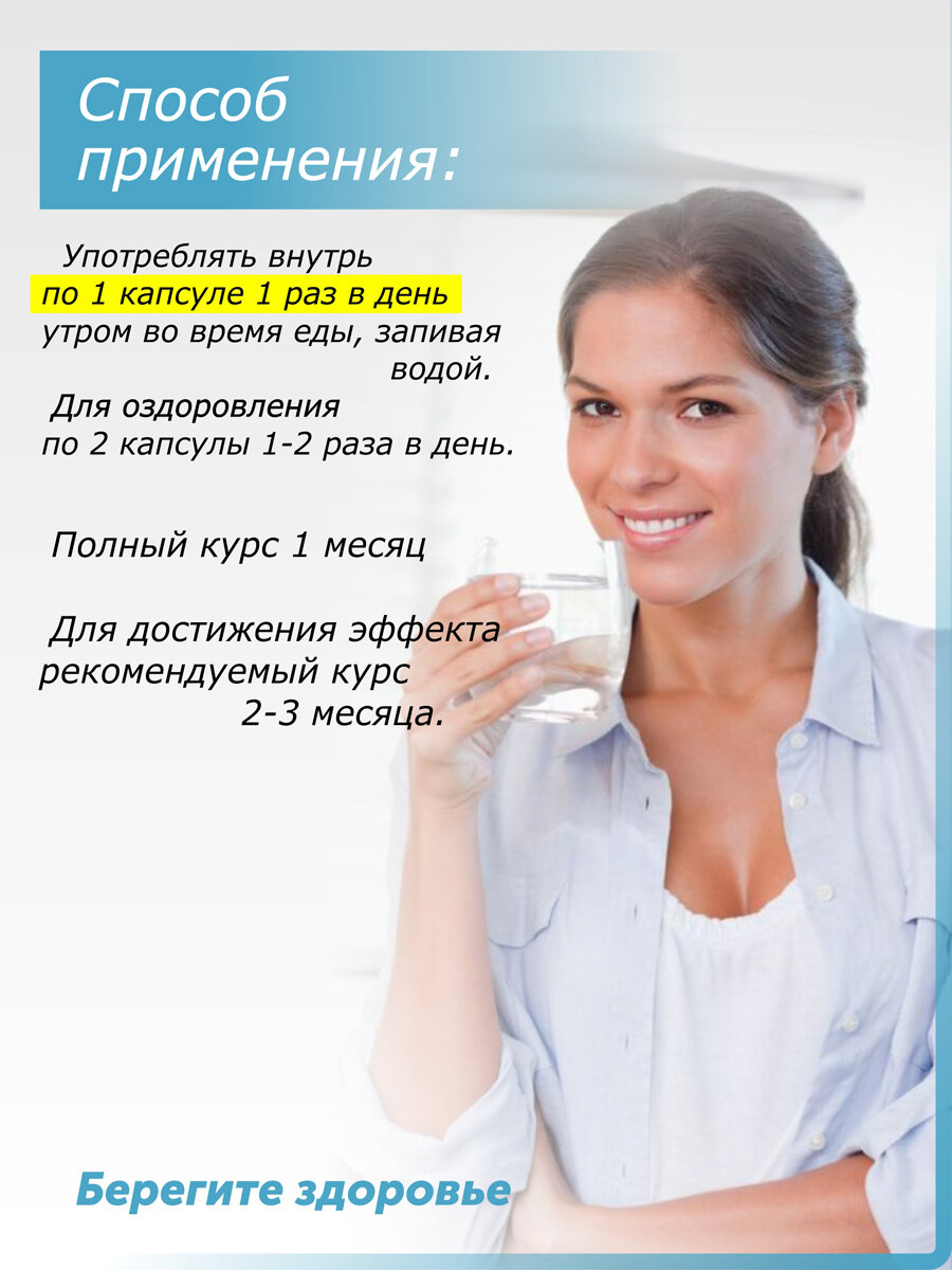 Противошоковые Препараты При Сердечно-Сосудистых Заболеваниях Комплект Каменное масло с дигидрокверцетином и витамином С, 2 шт