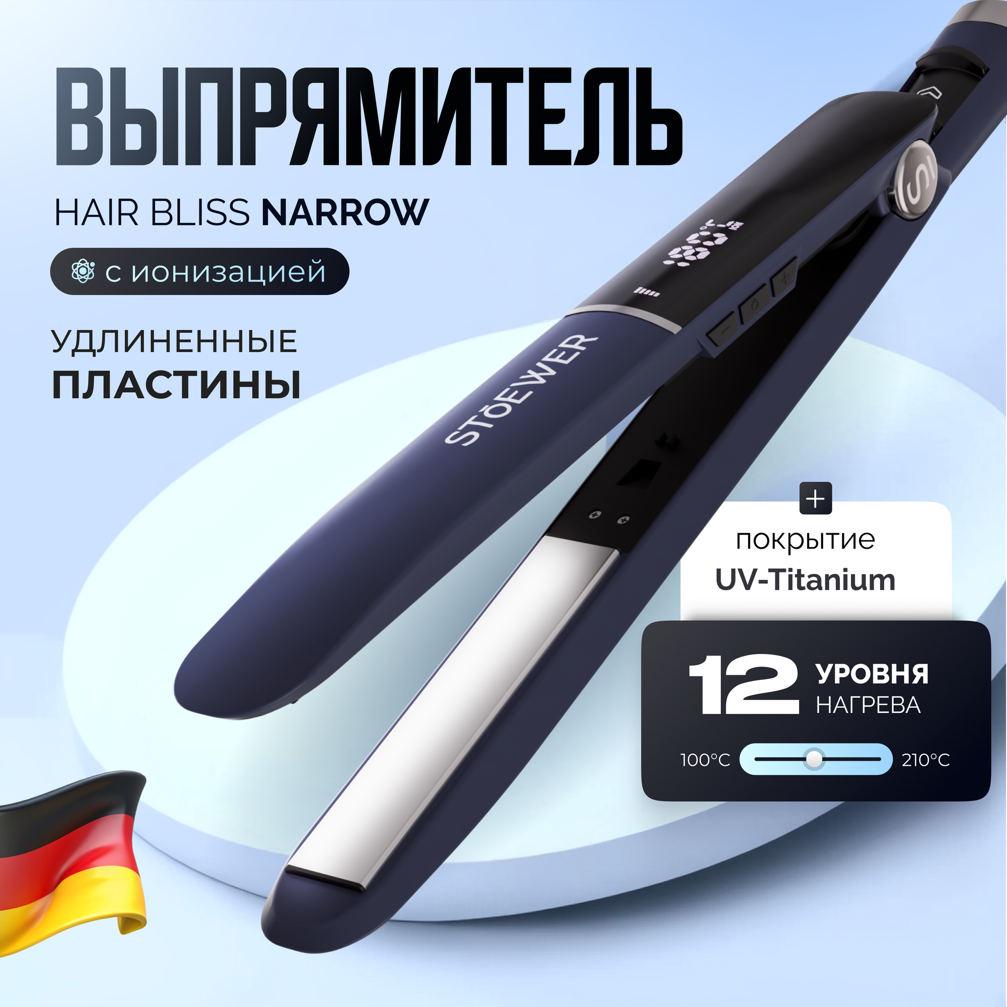 Выпрямитель для волос Stoewer Штоер Hair Bliss Narrow