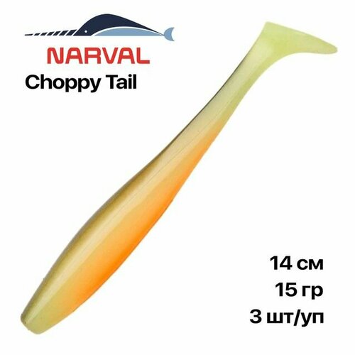 Мягкие приманки Narval Choppy Tail 14 см, 3 шт/уп, #049 Olive All