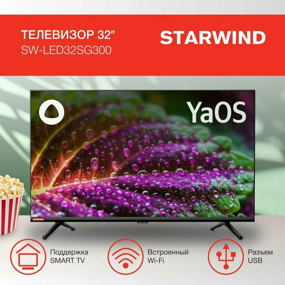 Телевизор Starwind SW-LED65UG402, диагональ 65", разрешение 4K, голосовое управление, Wi-Fi, черный