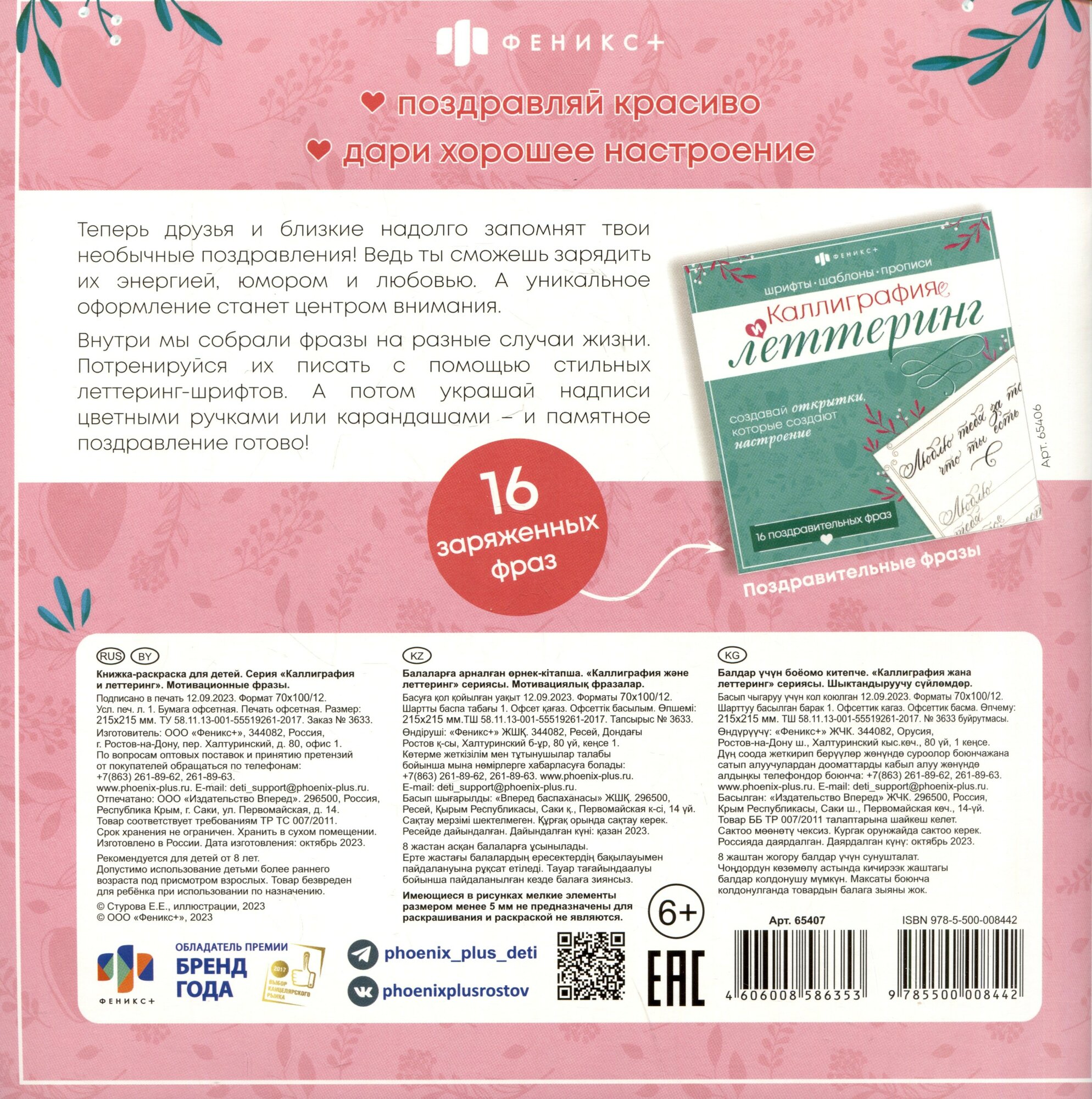 16 митивационных фраз — фото 1