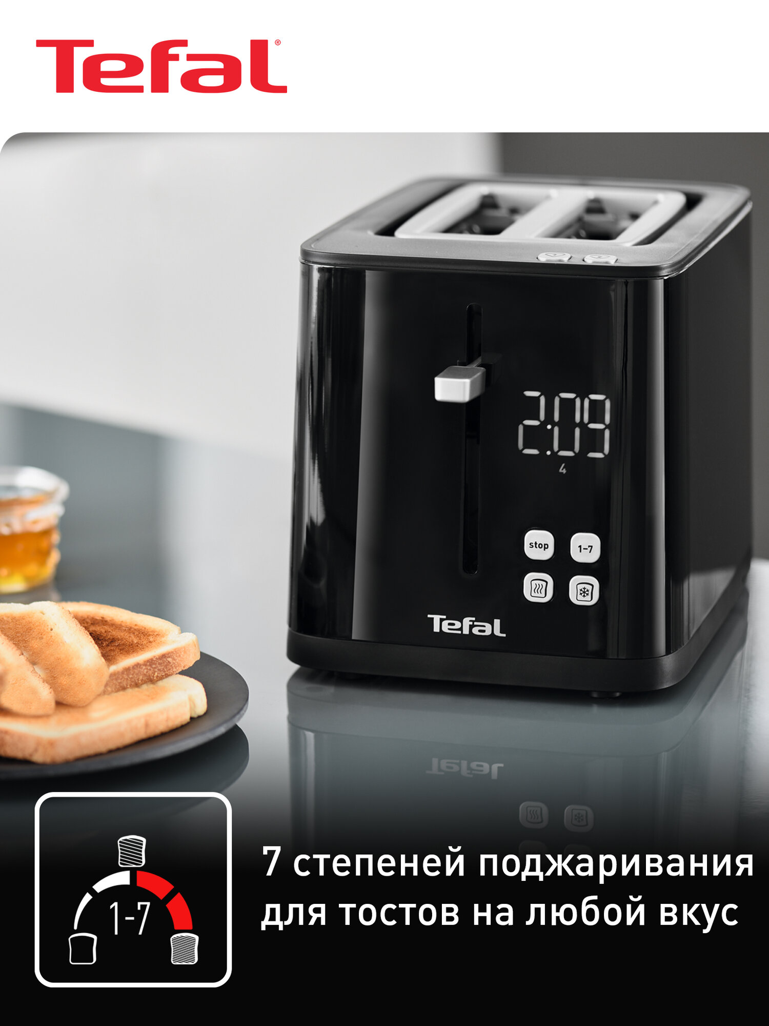 Тостер Tefal Smart&Light TT640810 с дисплеем, 7 уровнями прожарки, разморозкой и подогревом, 850 Вт, черный — фото 1