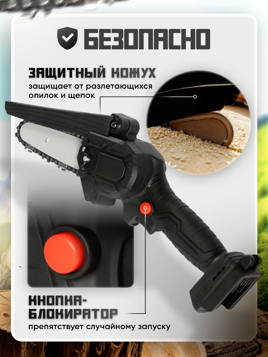 Обзор: Мини-пила аккумуляторная Хищник Мой Мир, цепная 600 Вт без провода