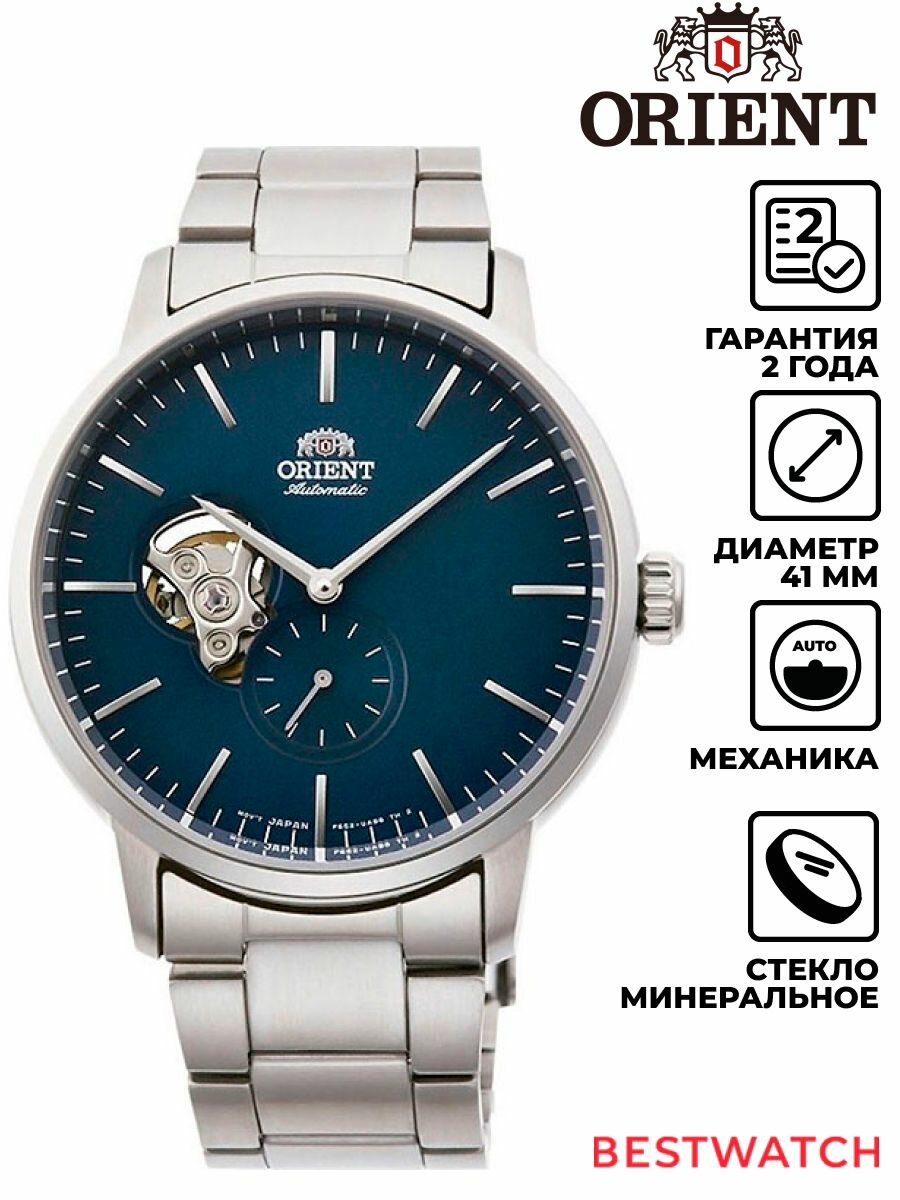 Наручные часы ORIENT Automatic 