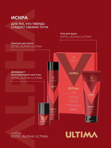 Изображение товара Набор ESTEL ALPHA ULTIMA (шампунь+гель д/душа+дезодорант), 300+250+50мл