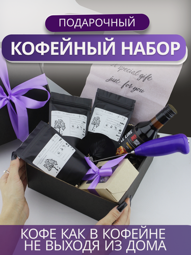 Изображение товара Подарочный набор DI.DEE, кофе в зернах с карамельным сиропом, с капучинатором, 8 шт.