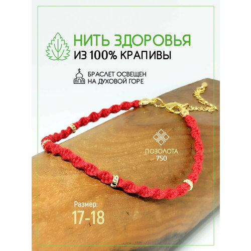 фото Браслет-нить восьмой слон, 1 шт., размер 17 см, размер m, позолота. карабин.