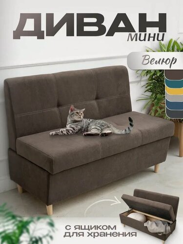 Изображение товара Диван Компакт-Комфорт с ящиком на кухню, прихожую, балкон светло-коричневый велюр