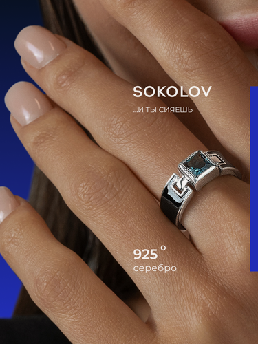 Изображение товара Кольцо, серебро, 925 проба, родирование, эмаль, ситалл