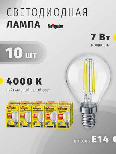 Изображение товара Светодиодная лампа Navigator 80 533, 7 Вт, шар Е14, дневного света 4000К, упаковка 10 шт.
